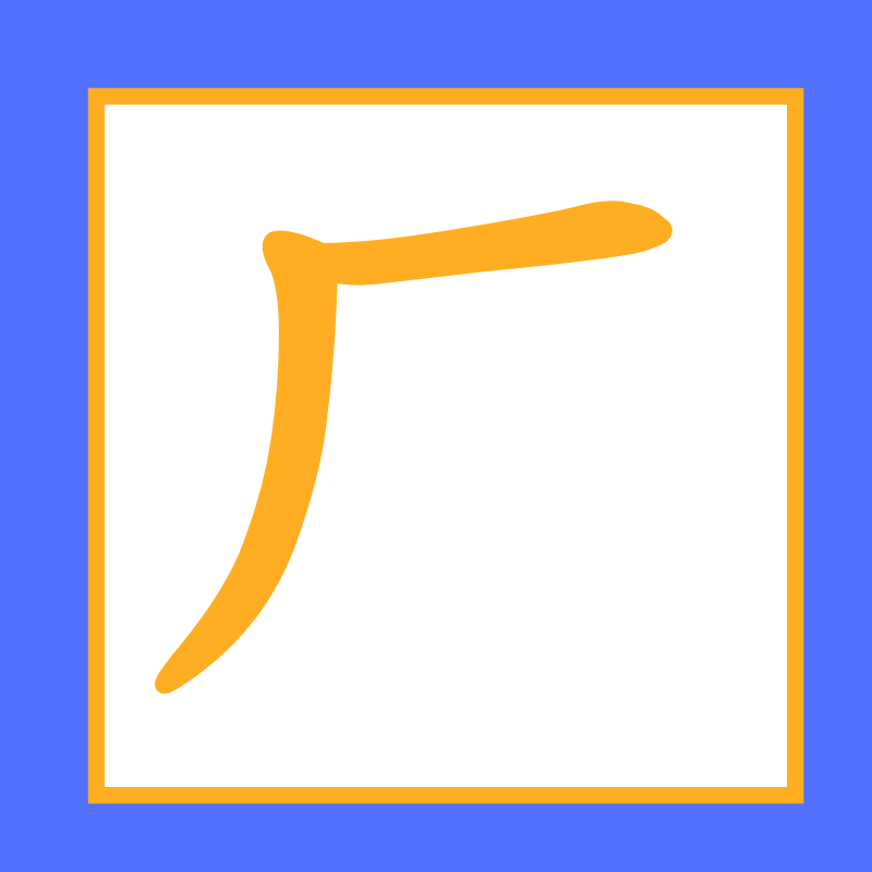 融雪劑