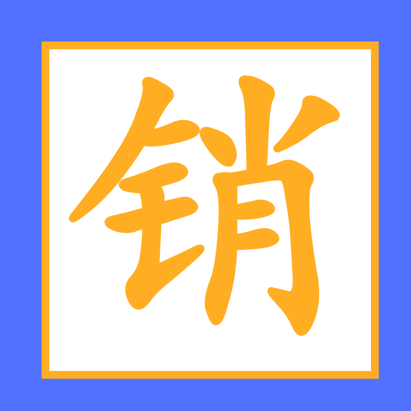 硫酸鎂